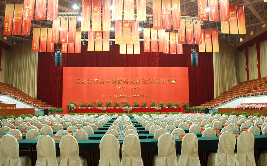 江西纪念井岗山革命根据地创建八十周年