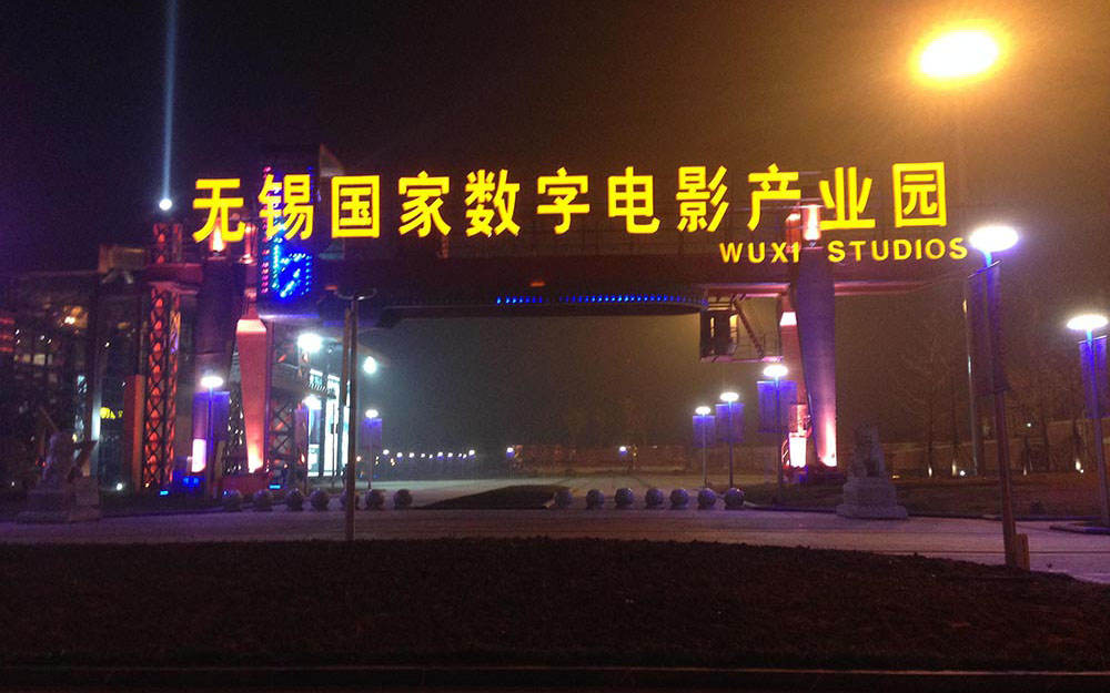 华莱坞我们来了